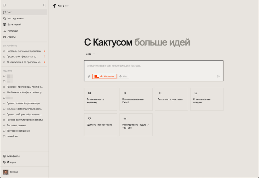 Скриншот platform.kkts.ai